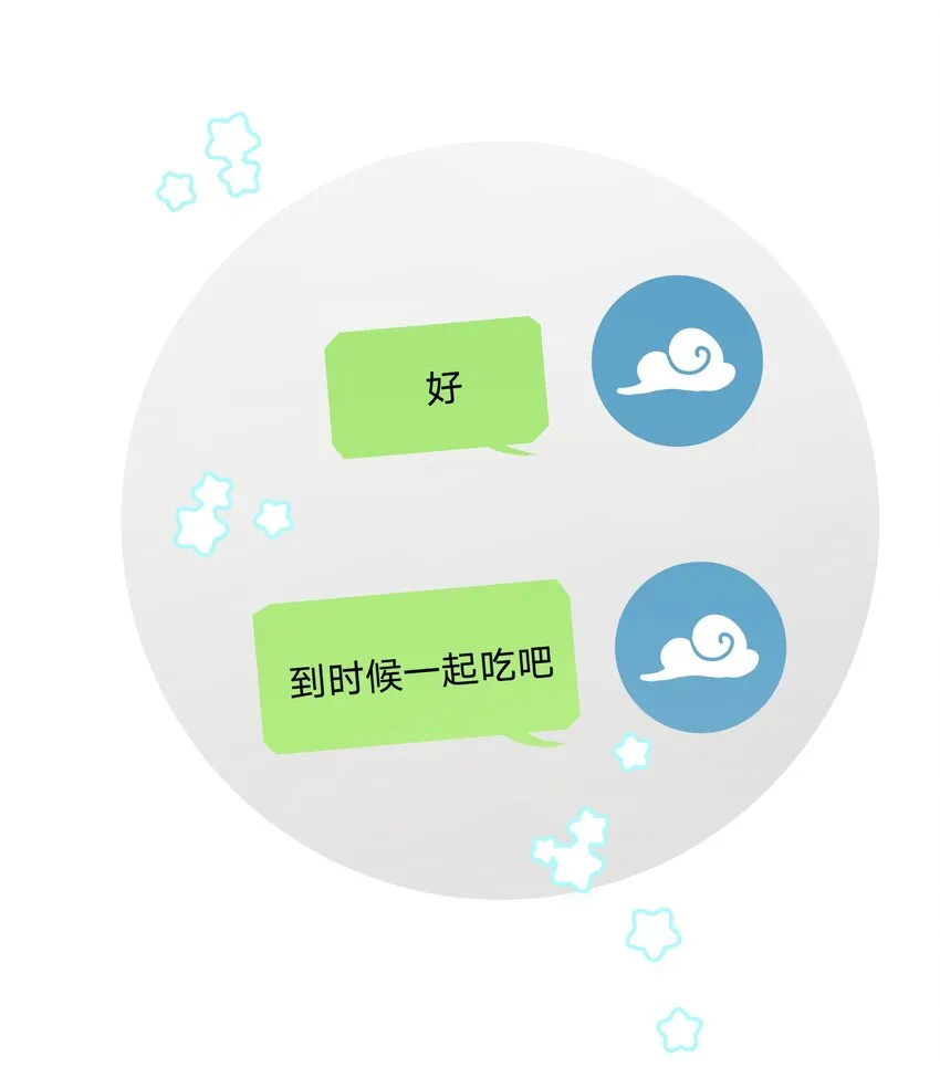024 站住！ 第40页