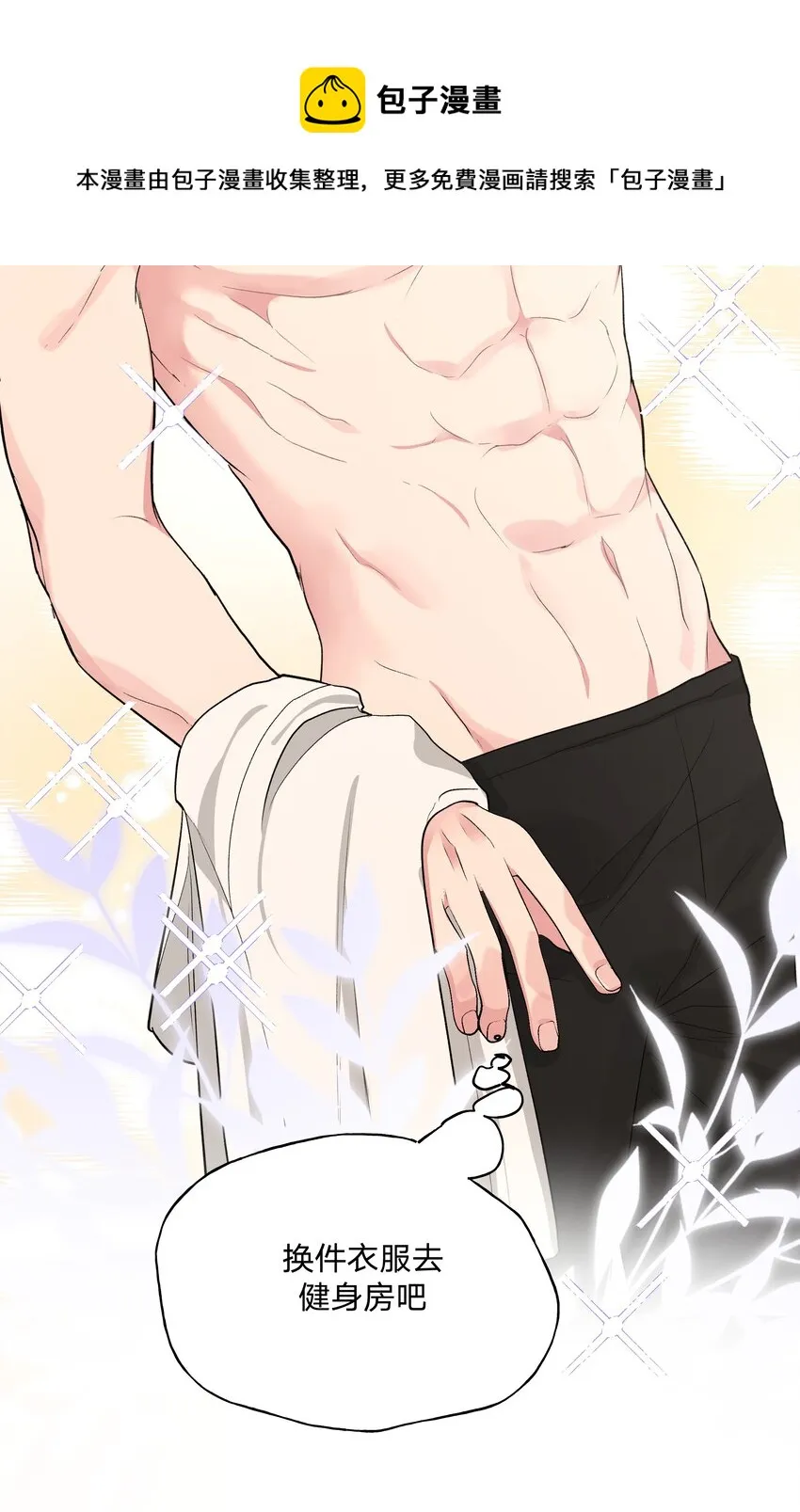 024 站住！ 第44页