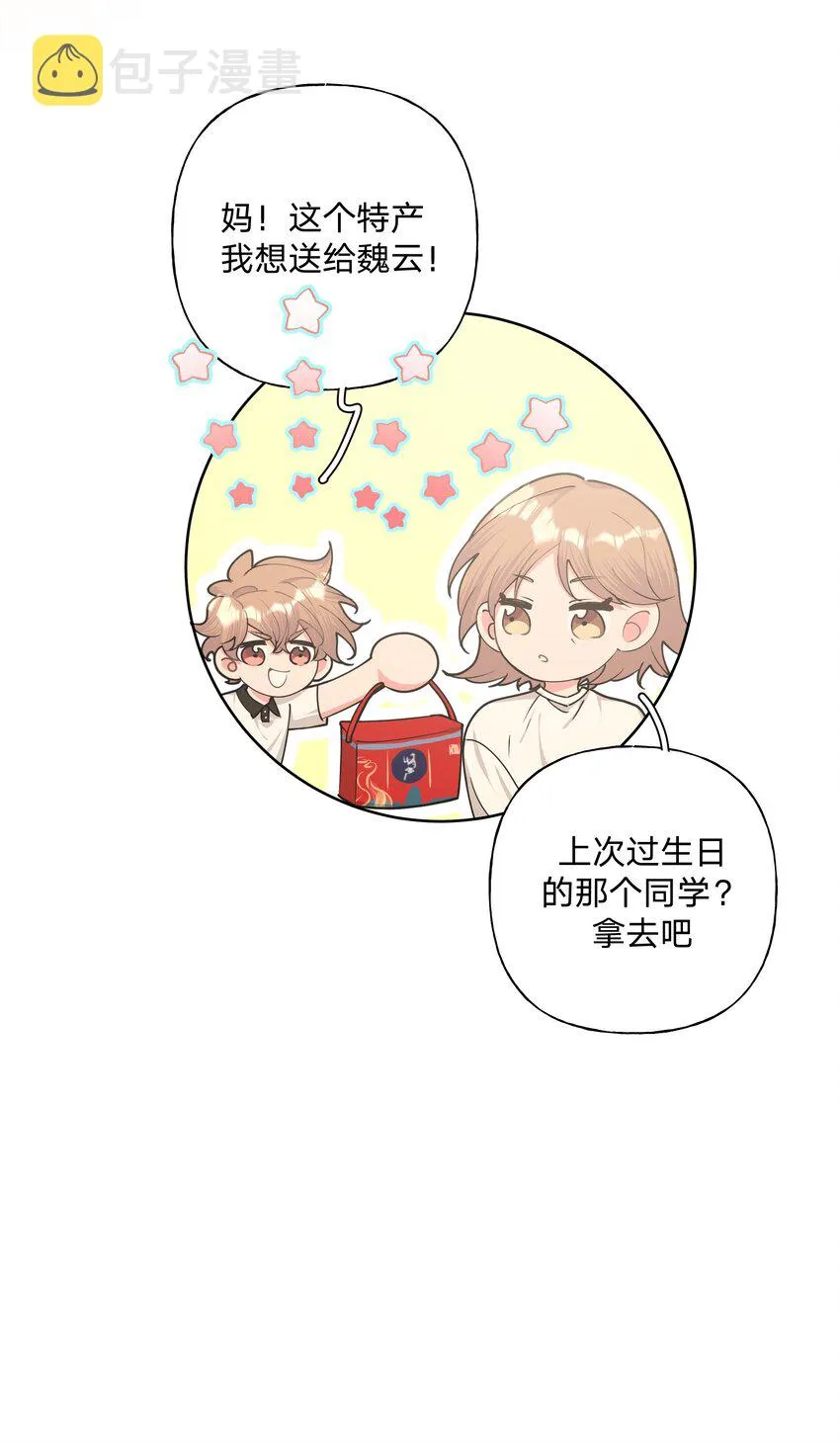 024 站住！ 第45页