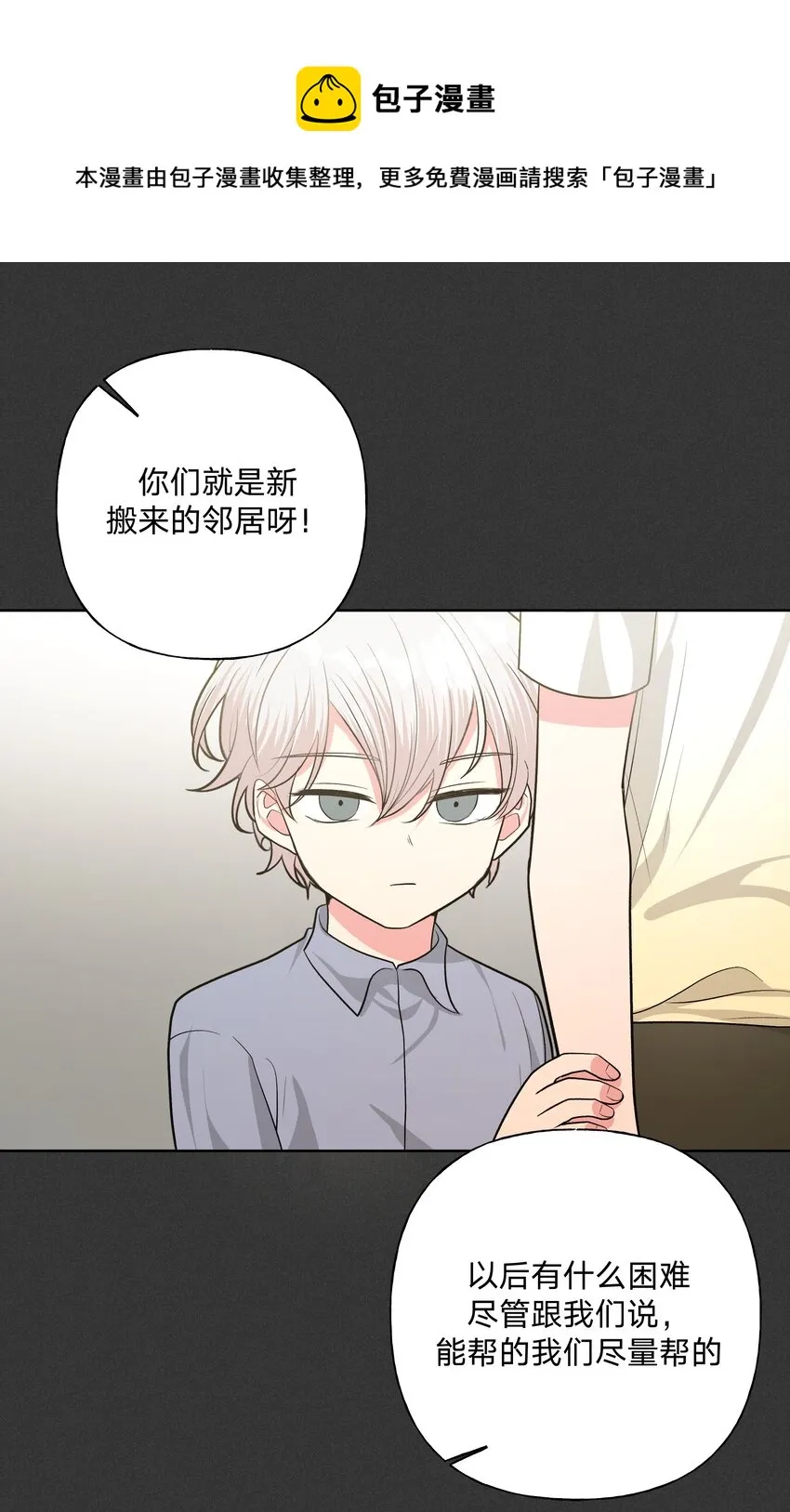 027 邻居 第1页