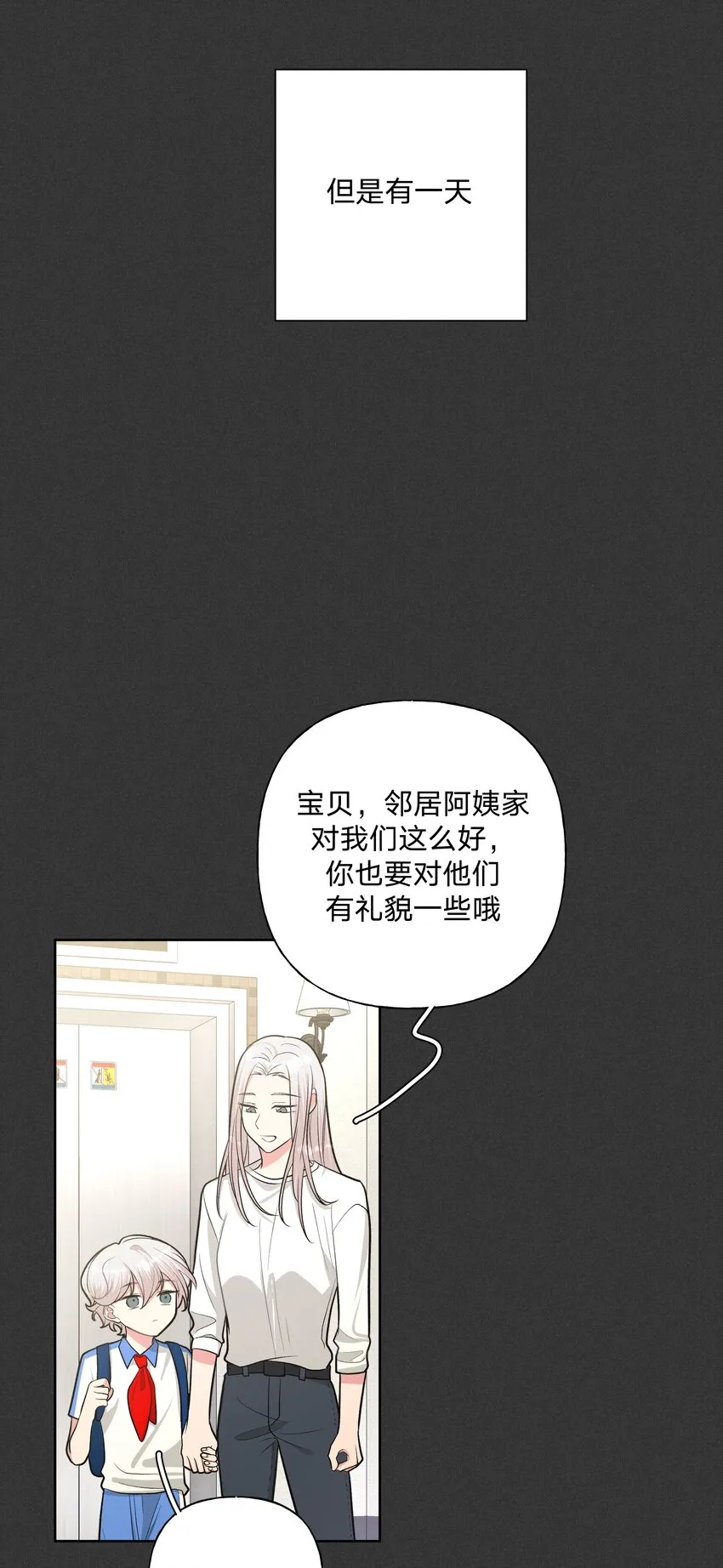 027 邻居 第6页