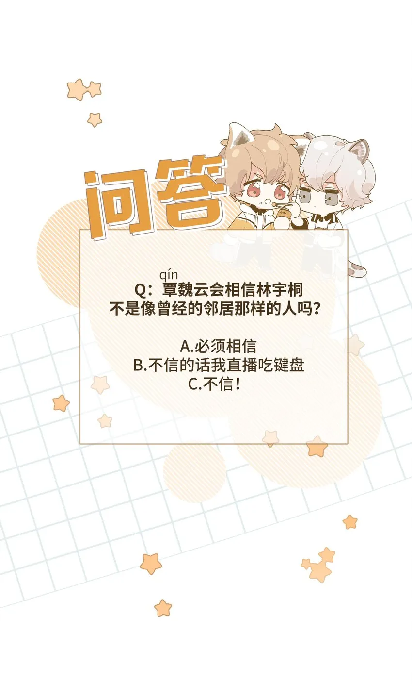027 邻居 第30页