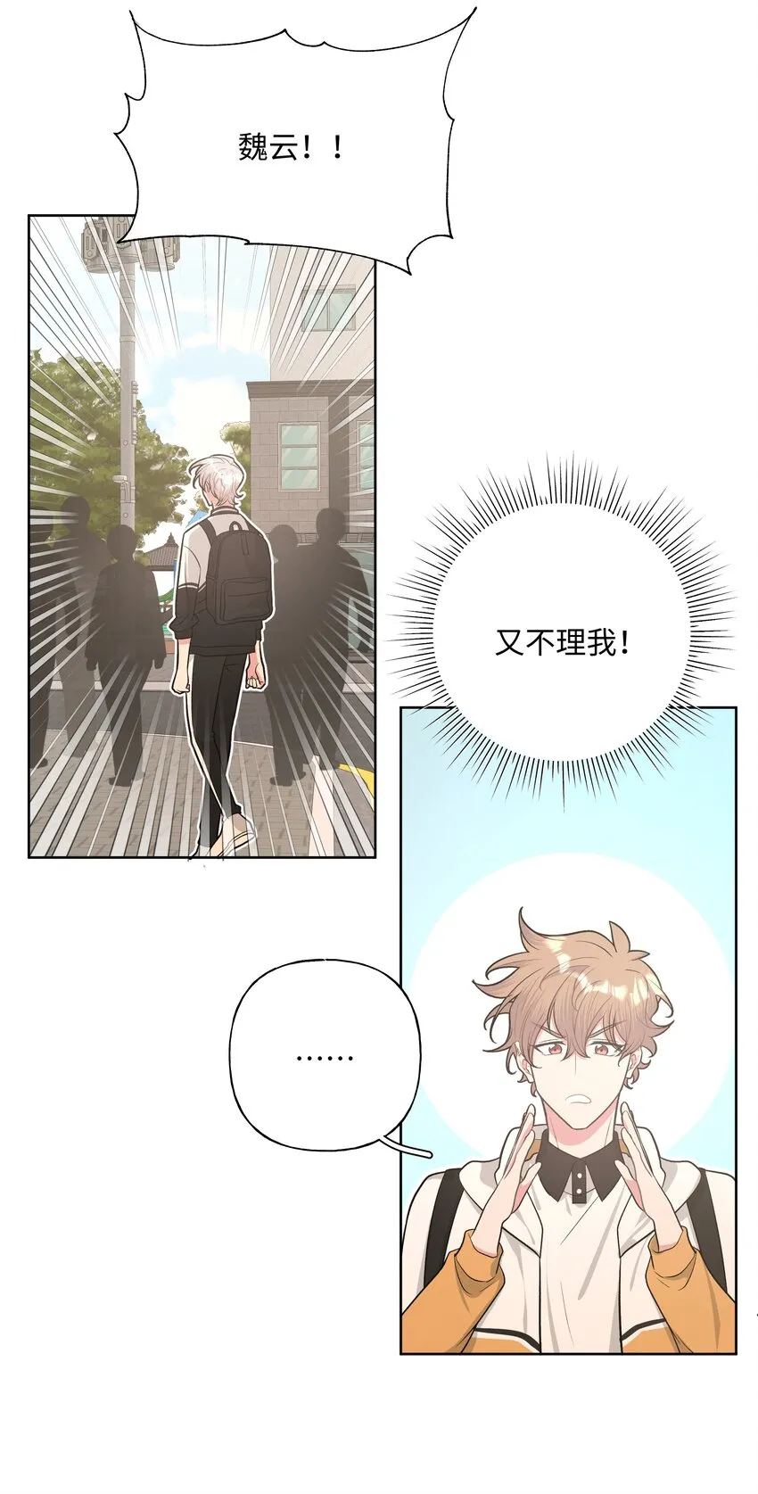 029 你疯了吗！？ 第4页