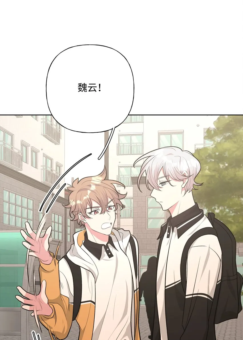 029 你疯了吗！？ 第5页