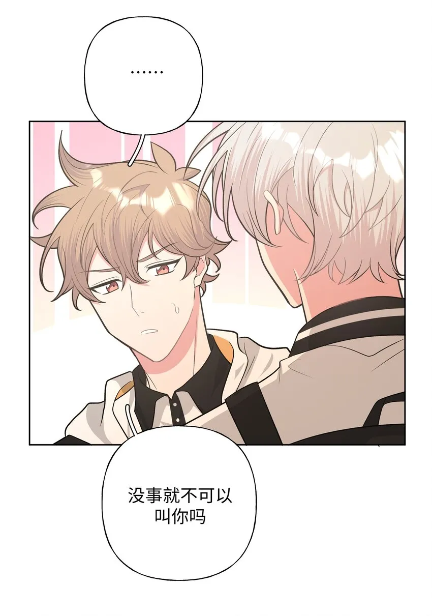029 你疯了吗！？ 第7页