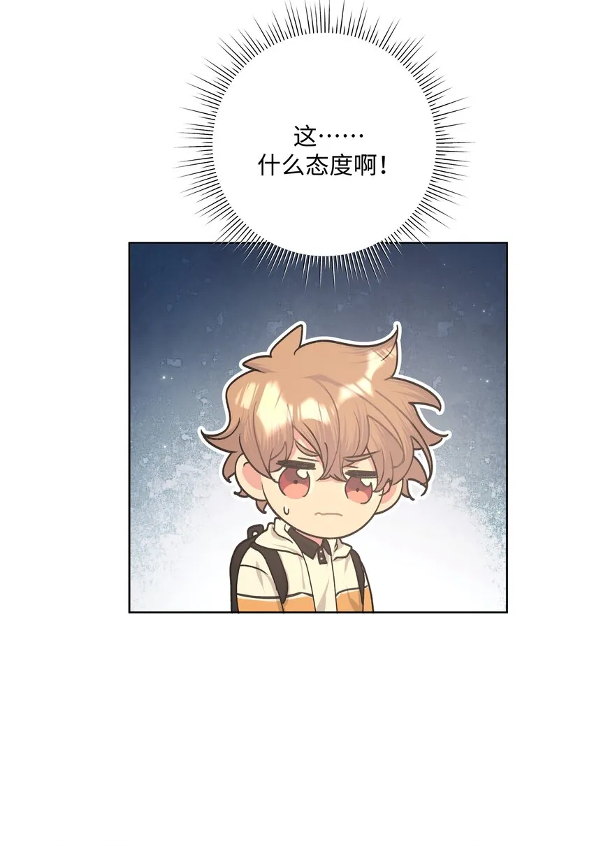 029 你疯了吗！？ 第9页