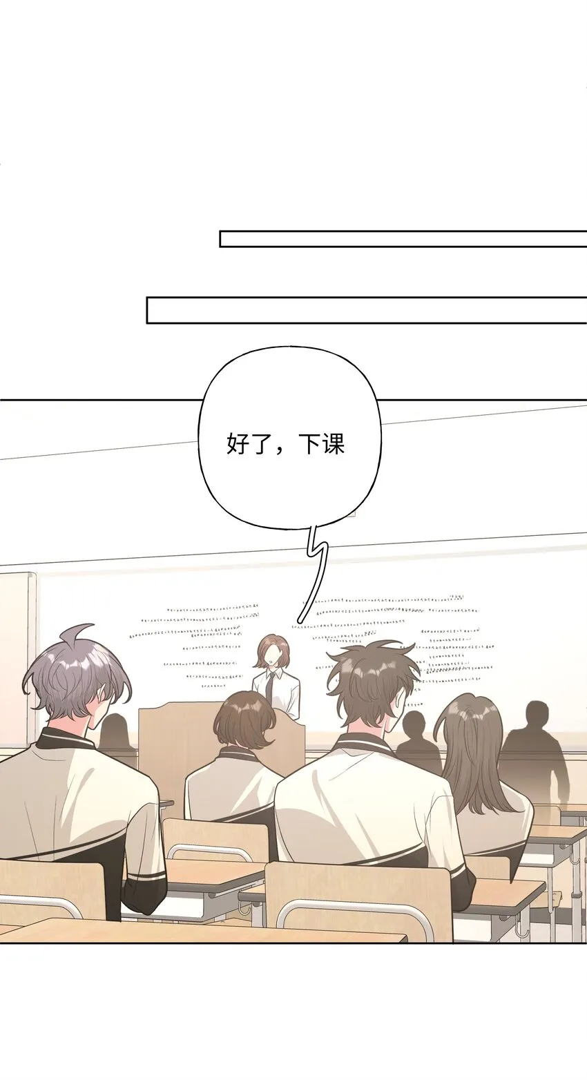 029 你疯了吗！？ 第10页