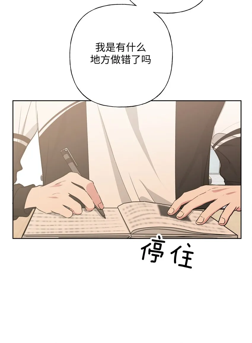 029 你疯了吗！？ 第14页