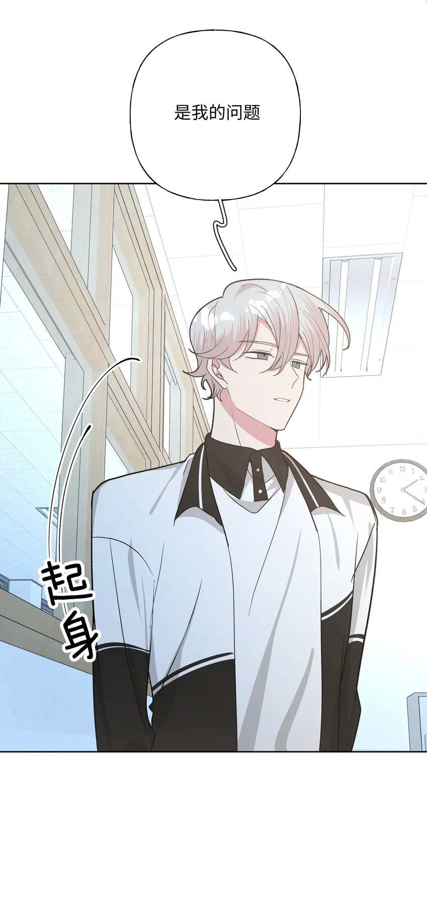 029 你疯了吗！？ 第19页
