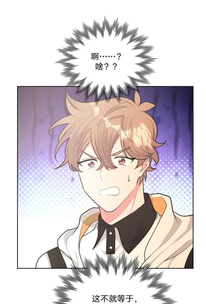 029 你疯了吗！？ 第21页