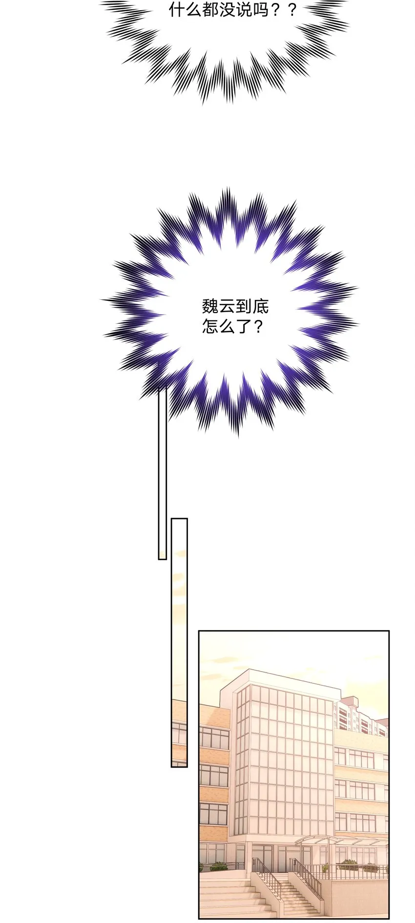 029 你疯了吗！？ 第22页