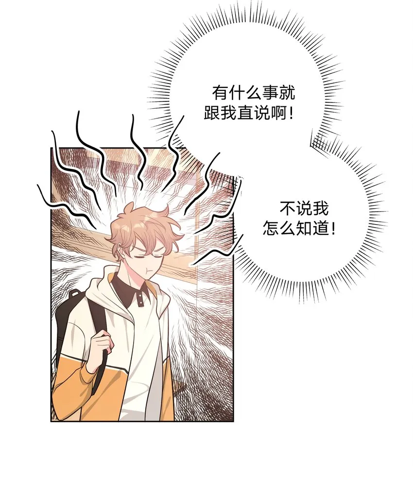 029 你疯了吗！？ 第23页