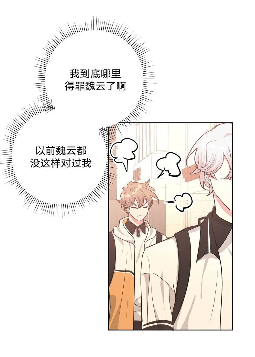 029 你疯了吗！？ 第26页