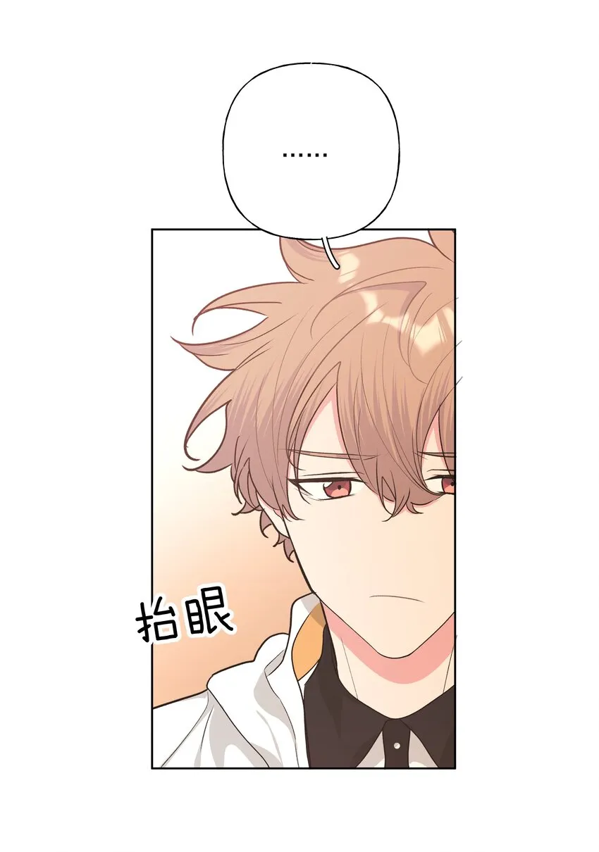 029 你疯了吗！？ 第27页