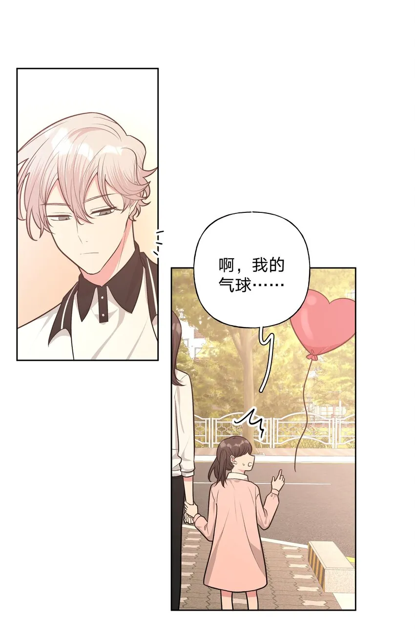 029 你疯了吗！？ 第29页