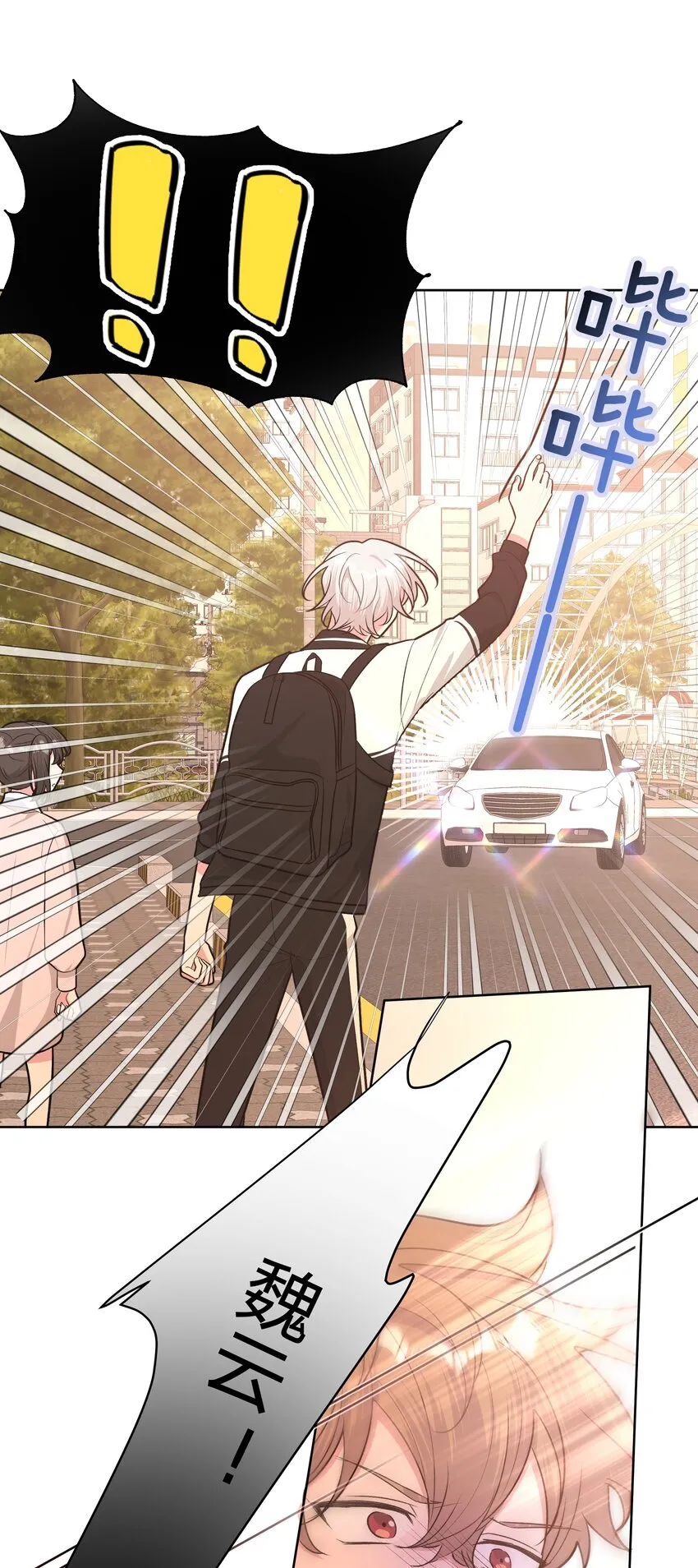 029 你疯了吗！？ 第31页