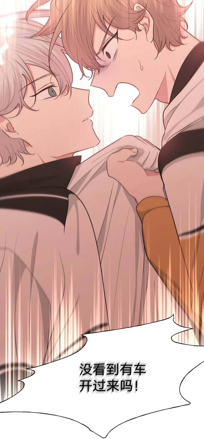 029 你疯了吗！？ 第36页