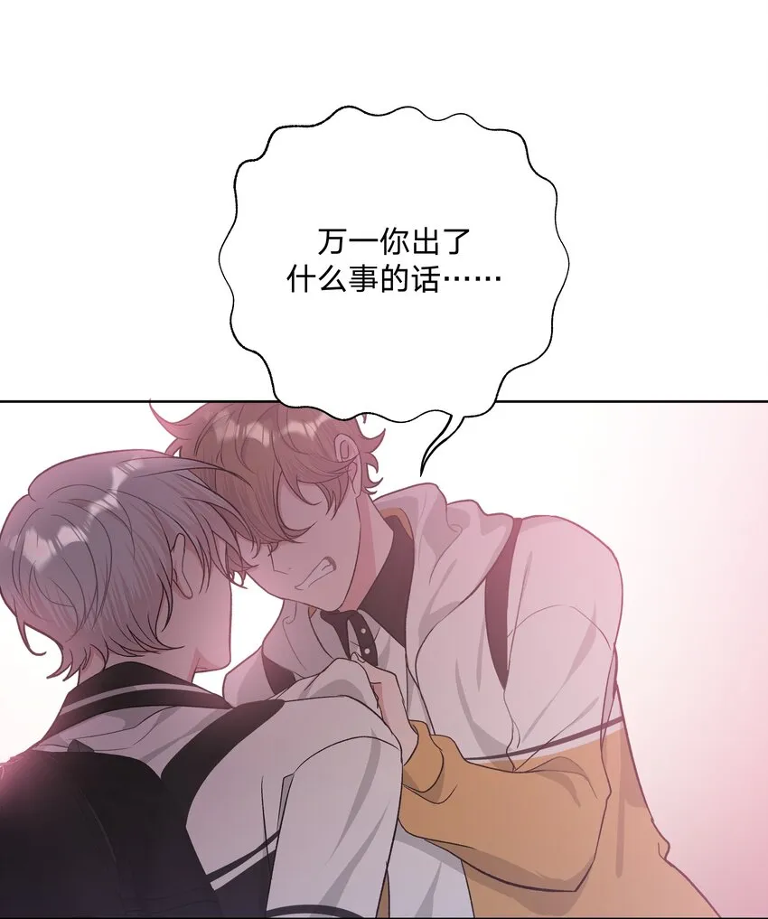 029 你疯了吗！？ 第37页