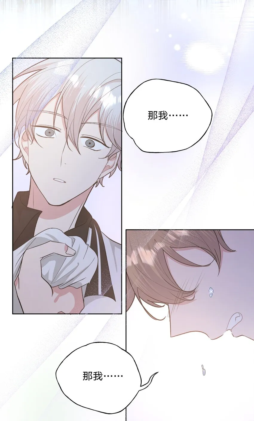 029 你疯了吗！？ 第40页