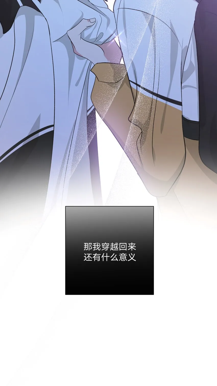 029 你疯了吗！？ 第42页