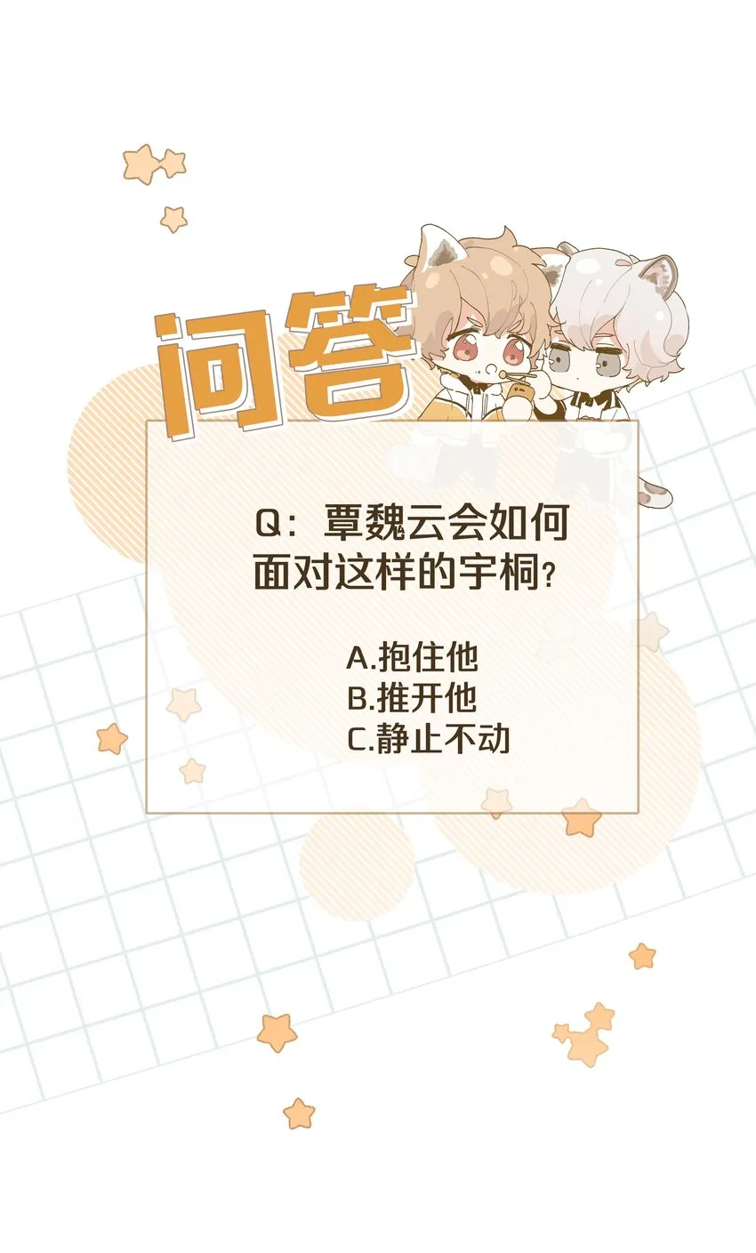 029 你疯了吗！？ 第43页