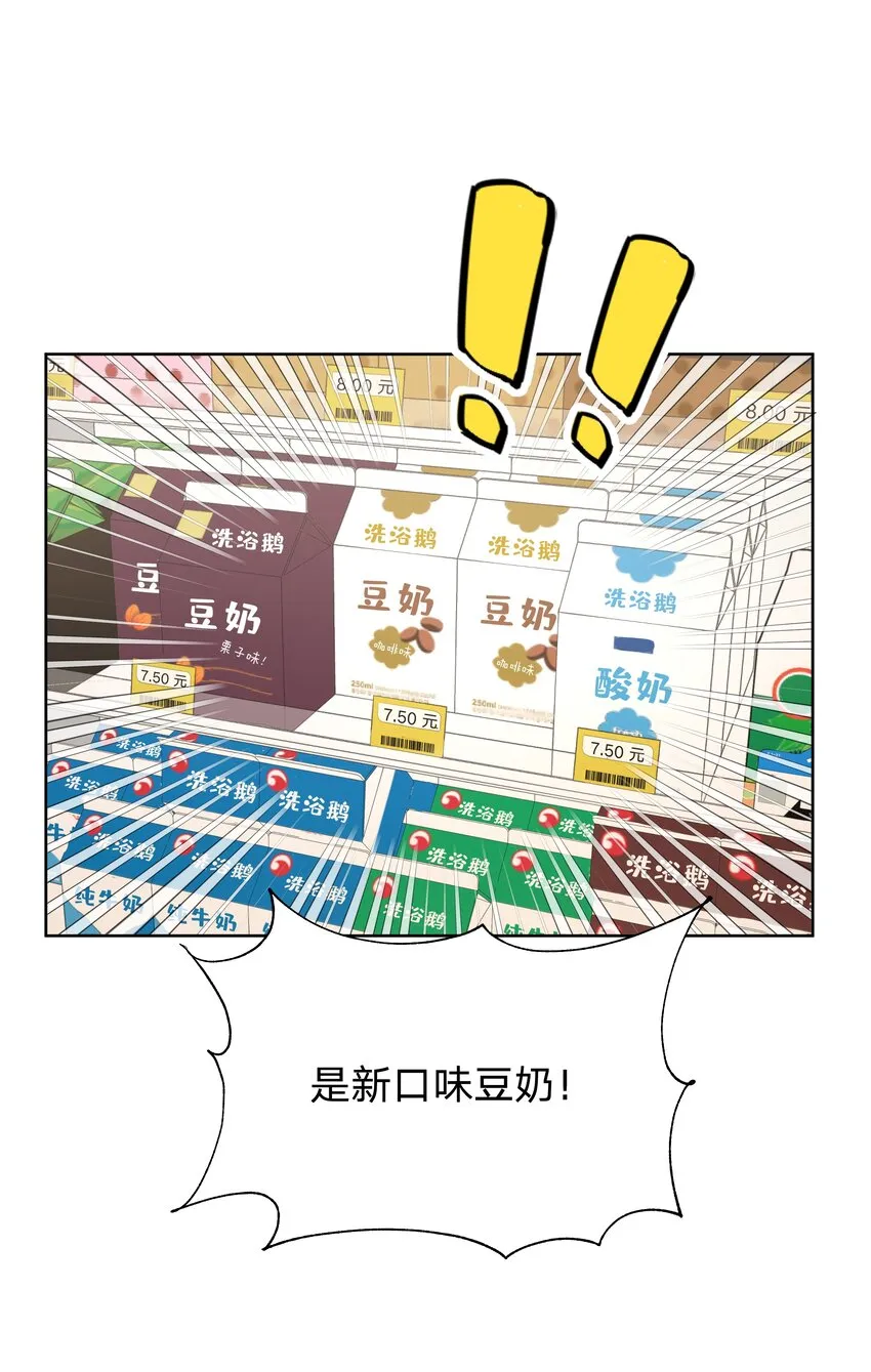028 真的是那样的人吗 第4页