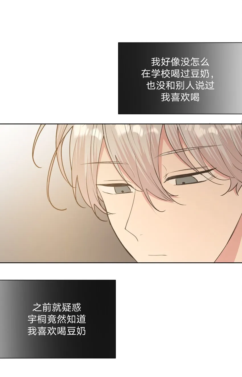 028 真的是那样的人吗 第15页