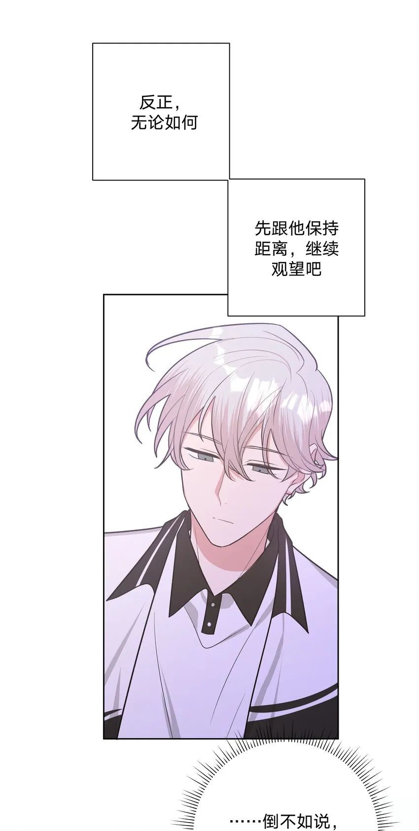 028 真的是那样的人吗 第26页