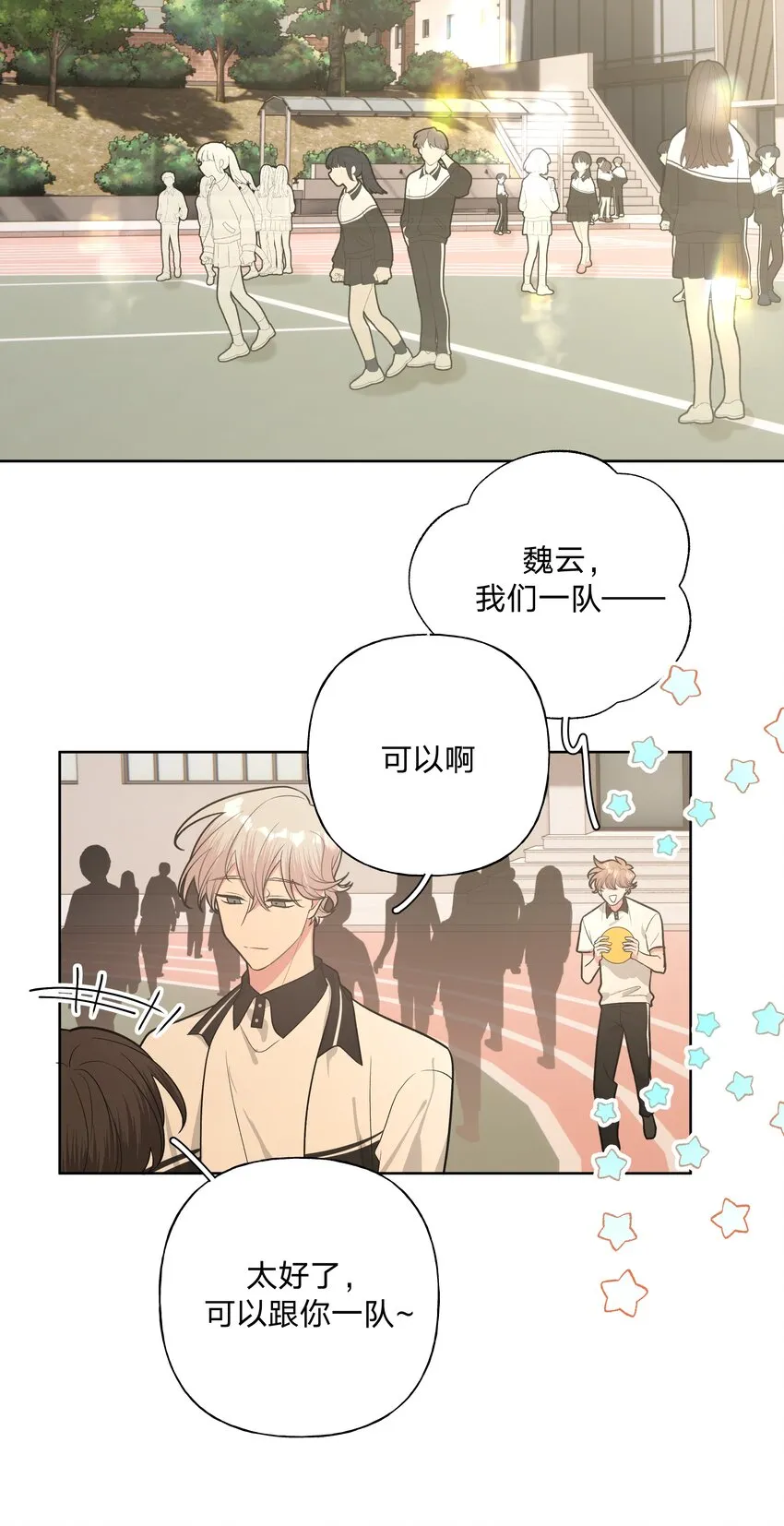 028 真的是那样的人吗 第28页