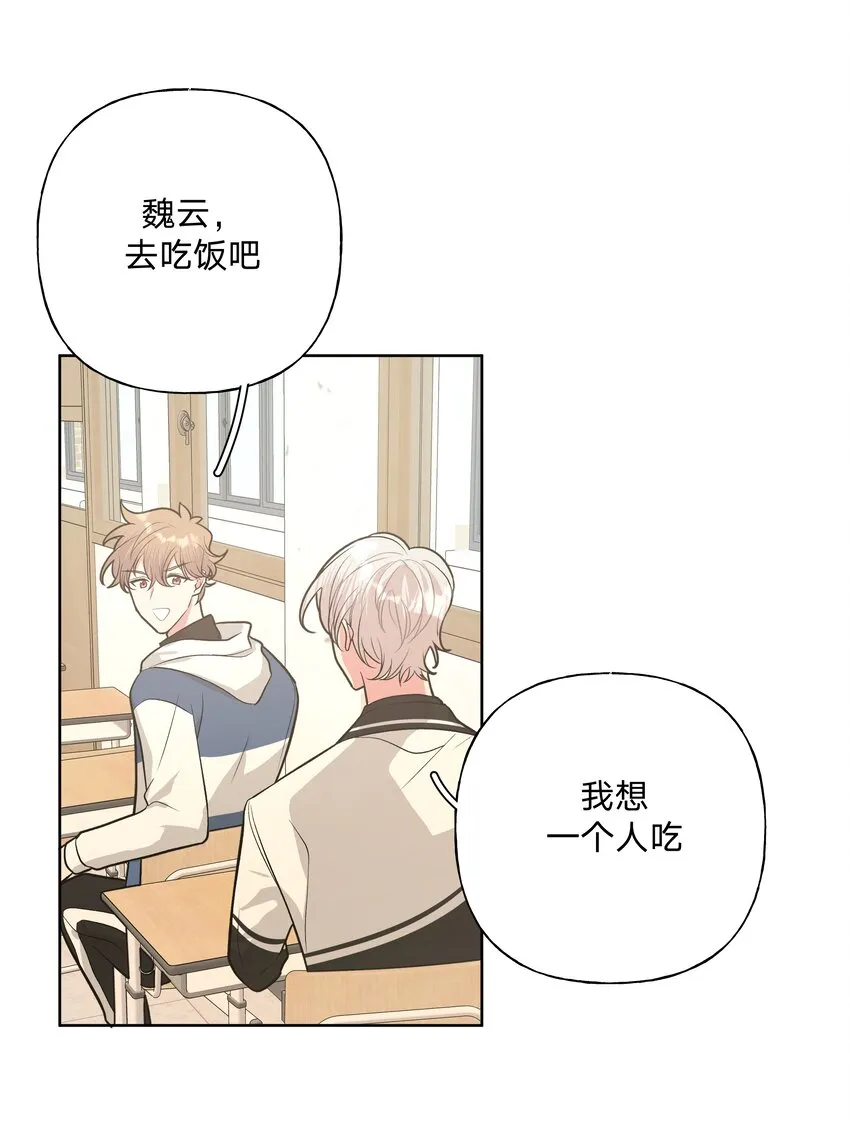 028 真的是那样的人吗 第30页