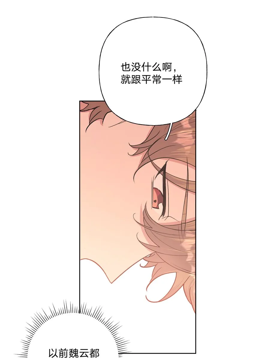 028 真的是那样的人吗 第37页