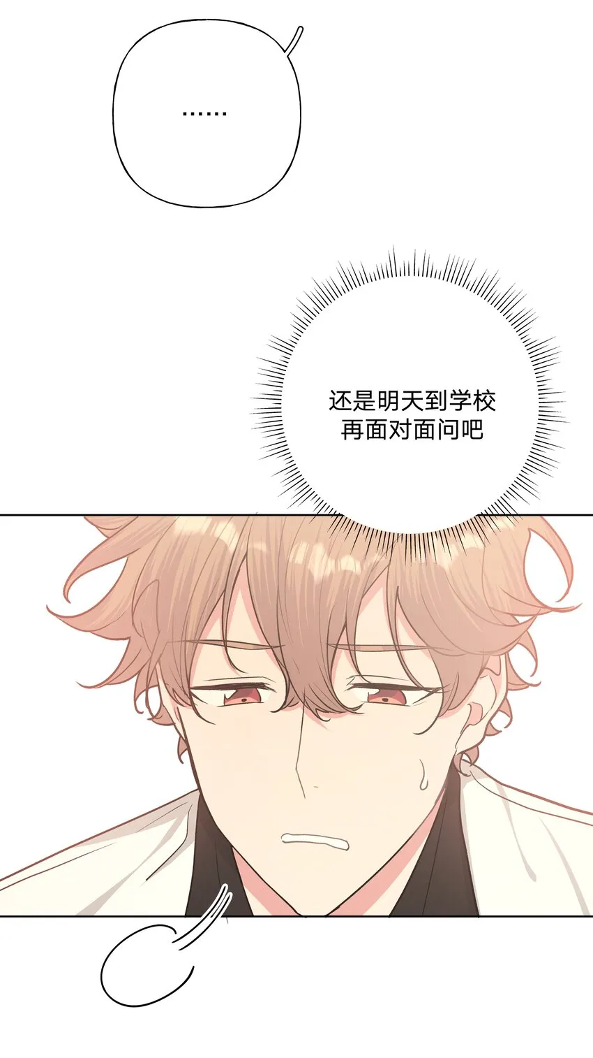 028 真的是那样的人吗 第41页