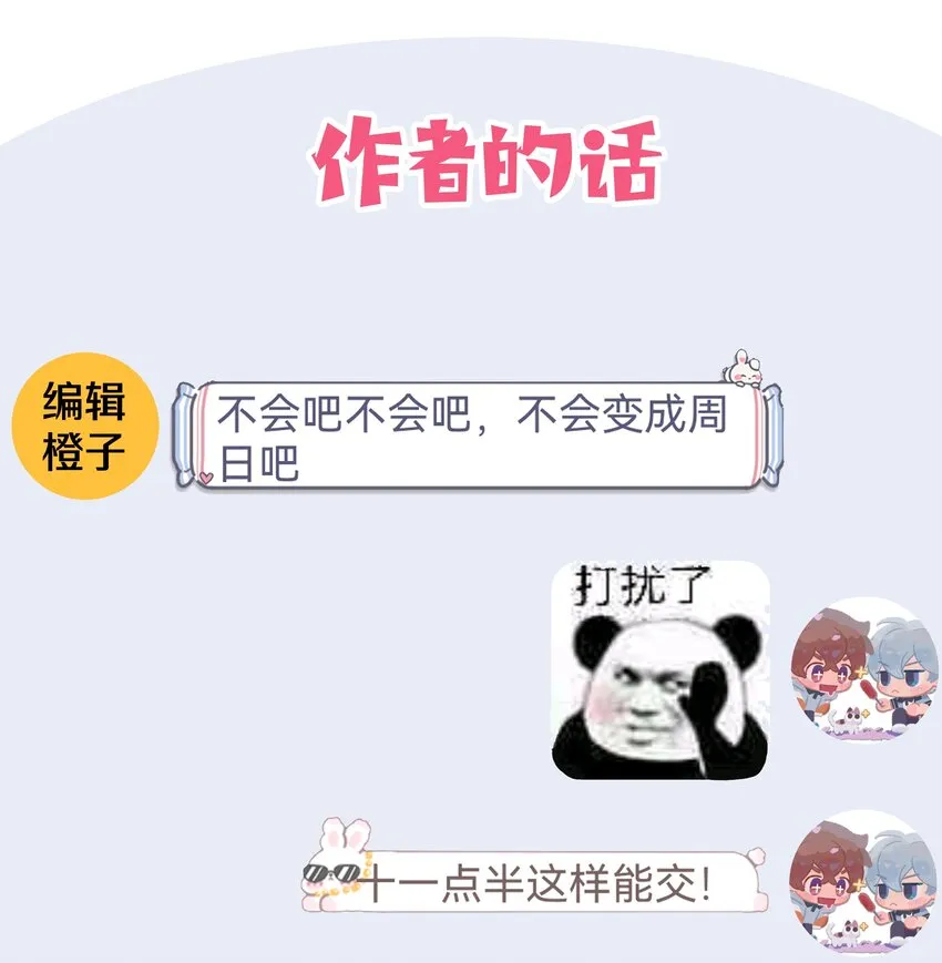 028 真的是那样的人吗 第42页