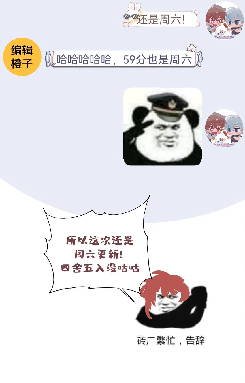 028 真的是那样的人吗 第43页