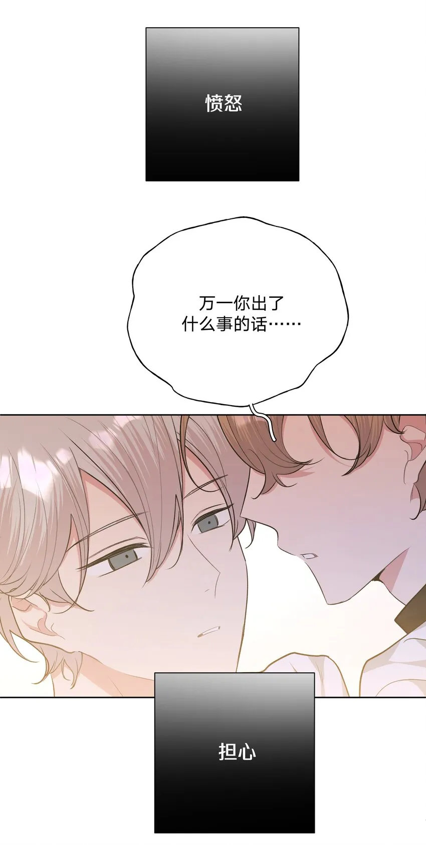 030 看着我 第3页