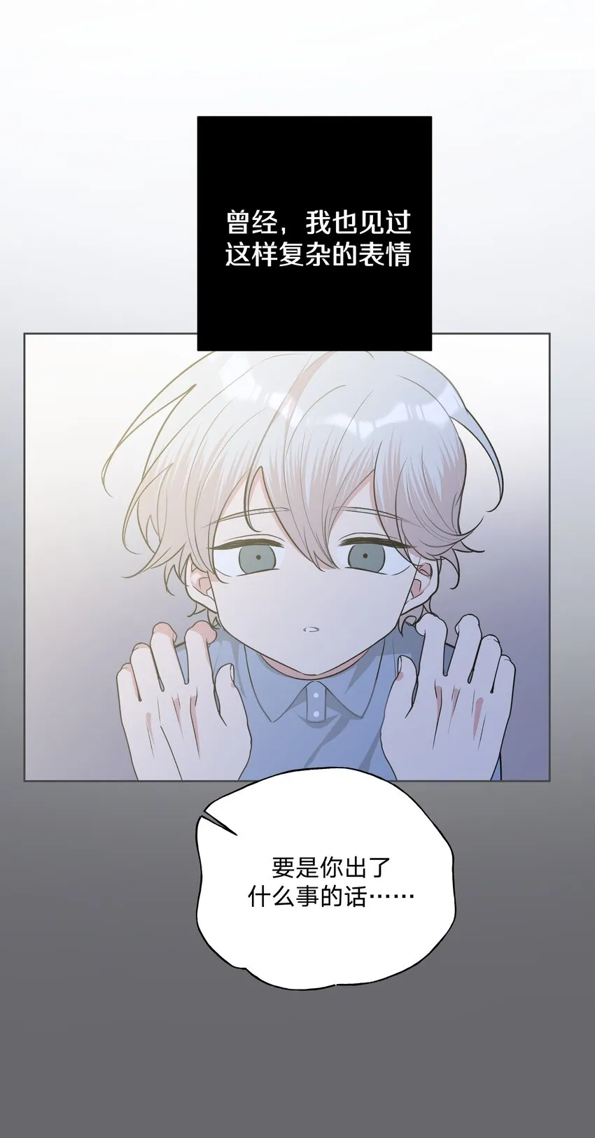 030 看着我 第8页