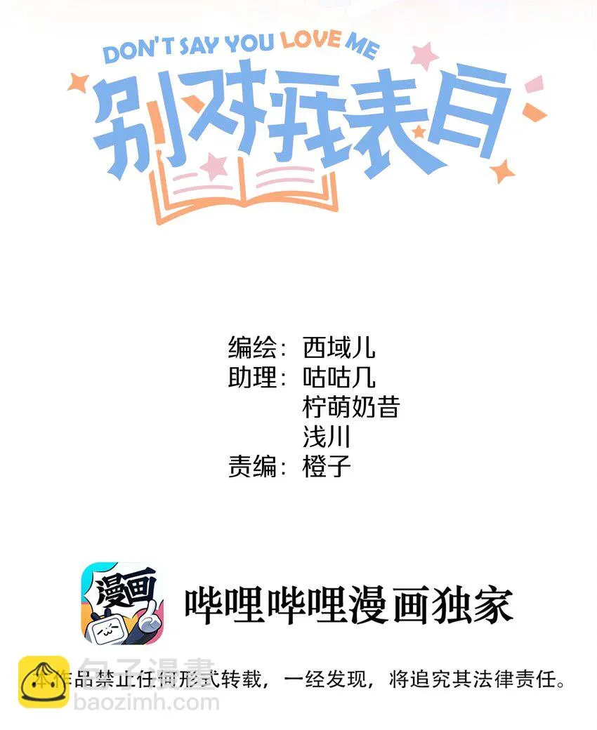 030 看着我 第16页