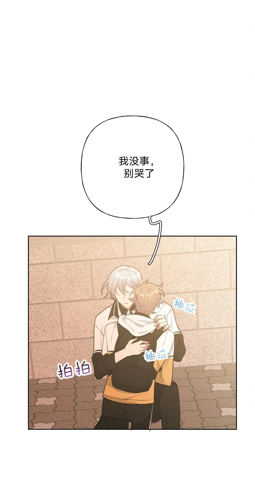 030 看着我 第17页