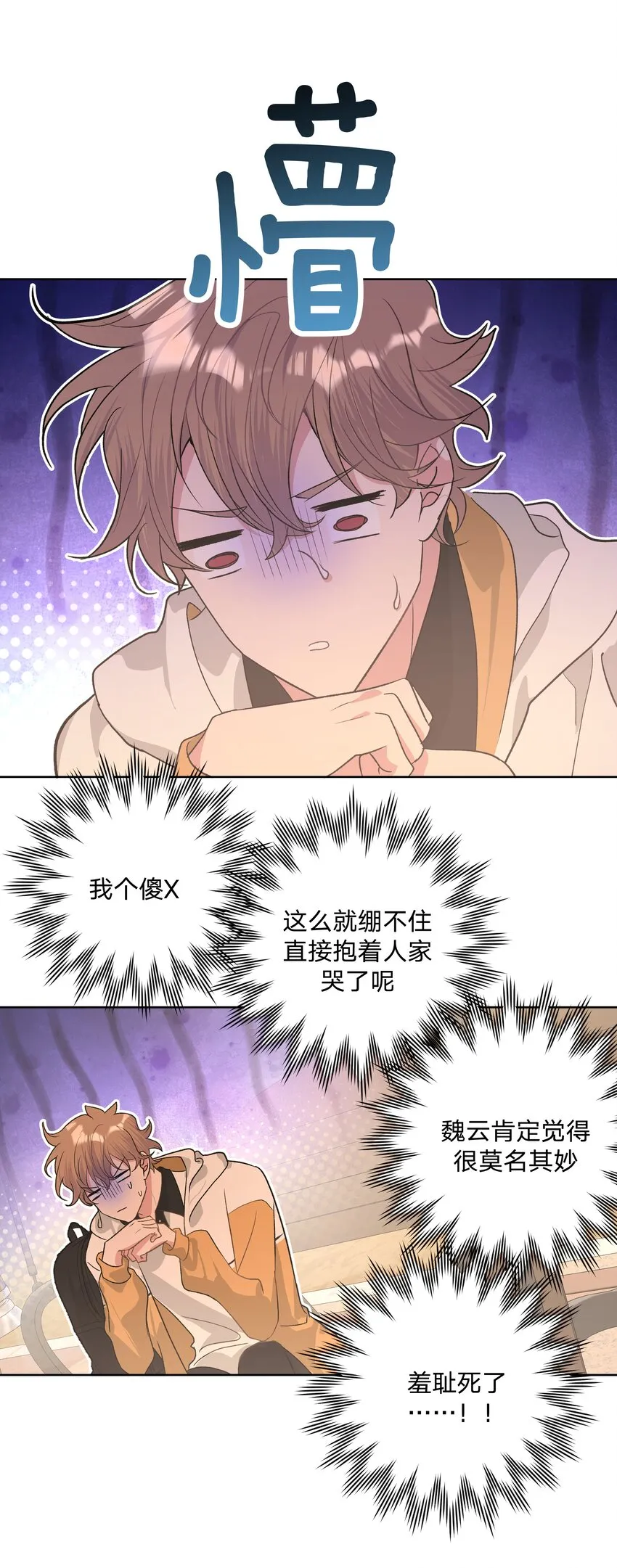030 看着我 第32页