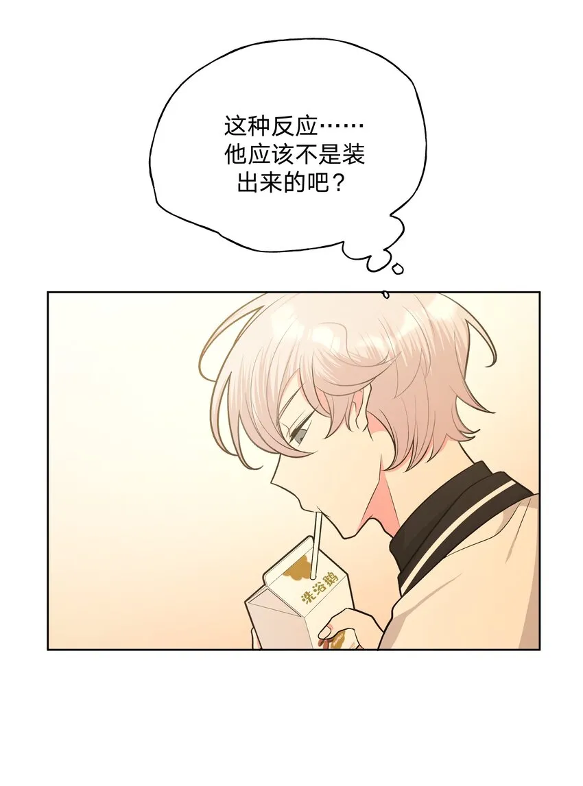 030 看着我 第49页
