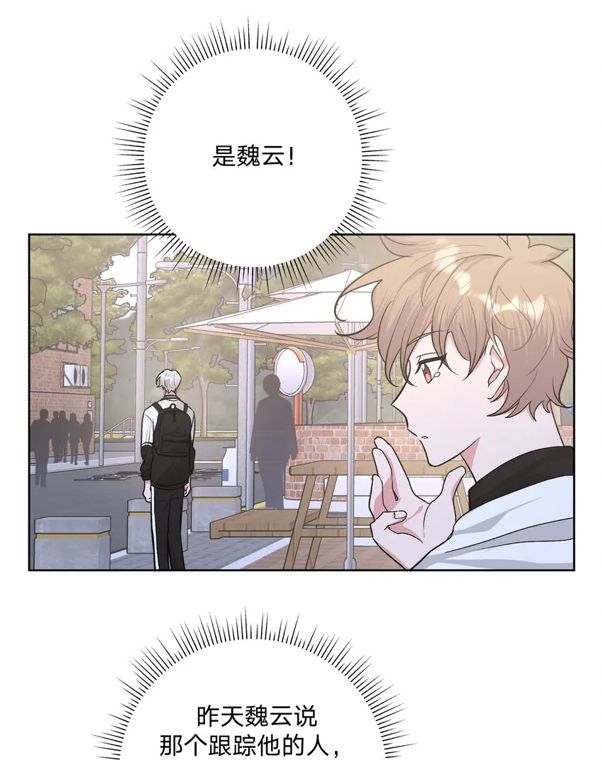 032 我要保护魏云 第5页
