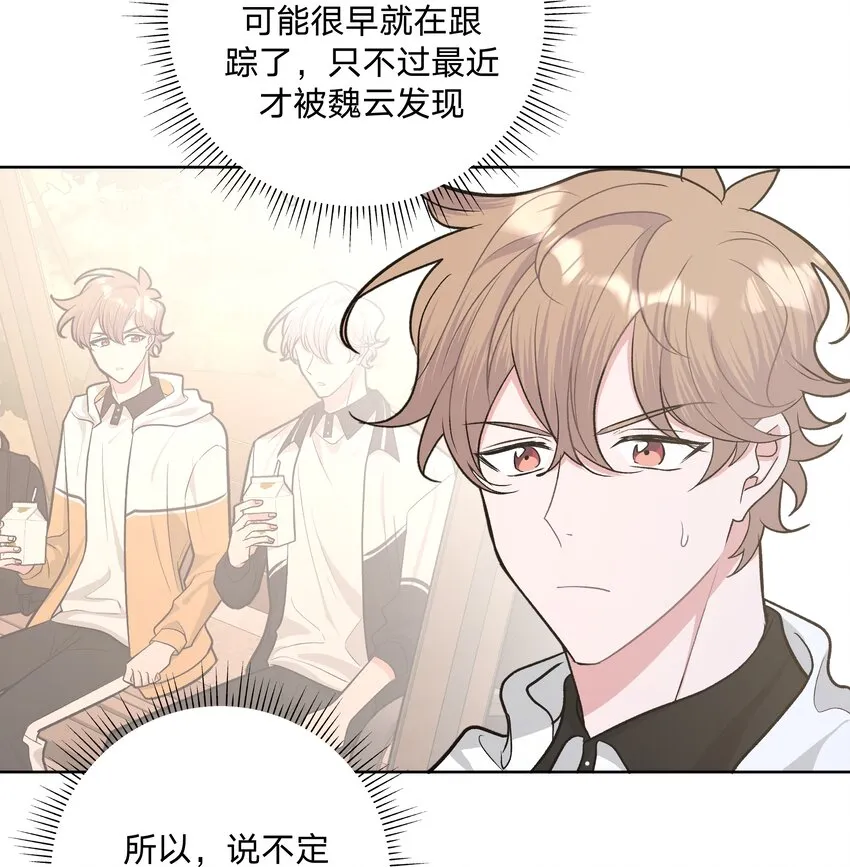 032 我要保护魏云 第6页