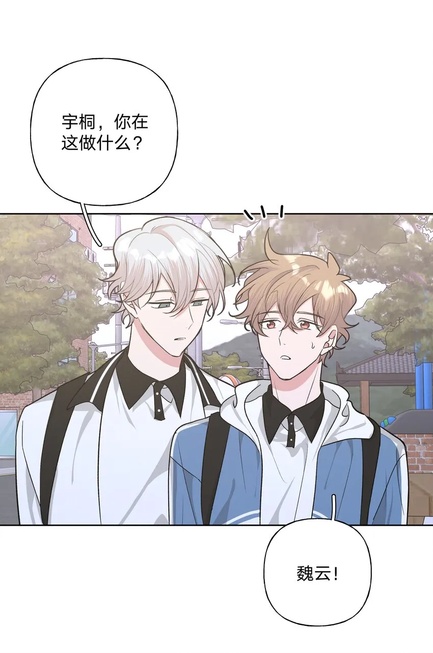 032 我要保护魏云 第8页