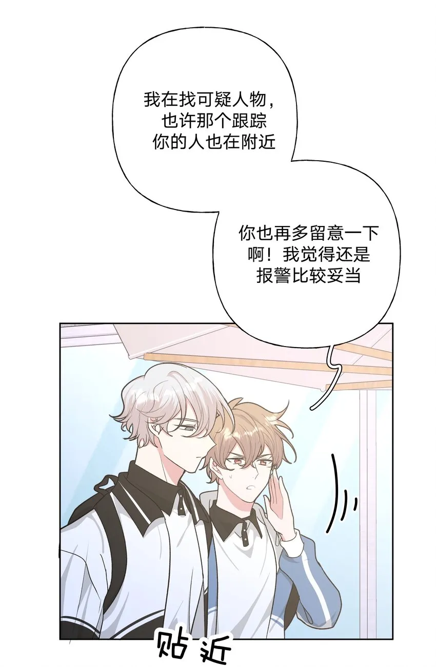 032 我要保护魏云 第9页