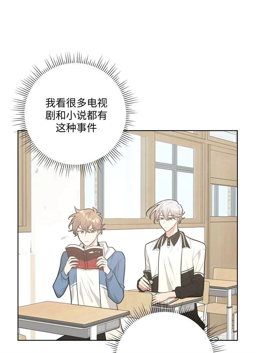 032 我要保护魏云 第13页