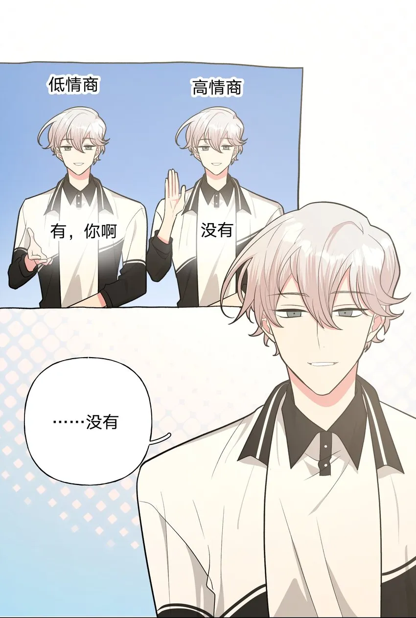 032 我要保护魏云 第15页