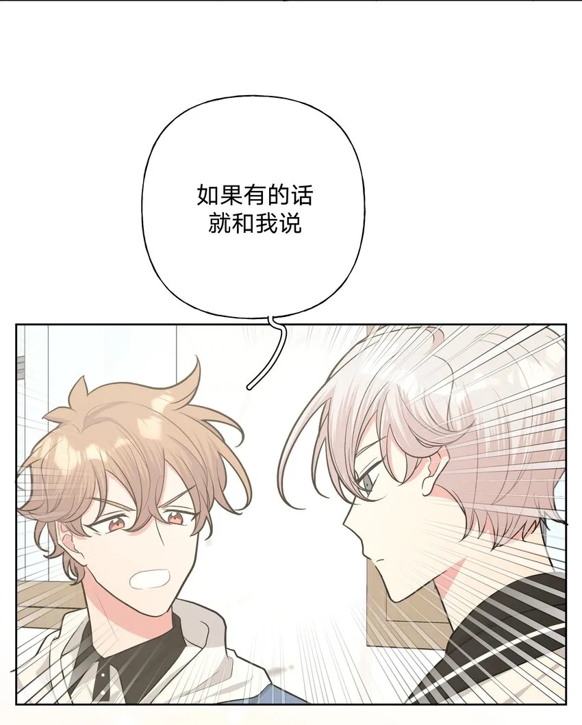 032 我要保护魏云 第16页