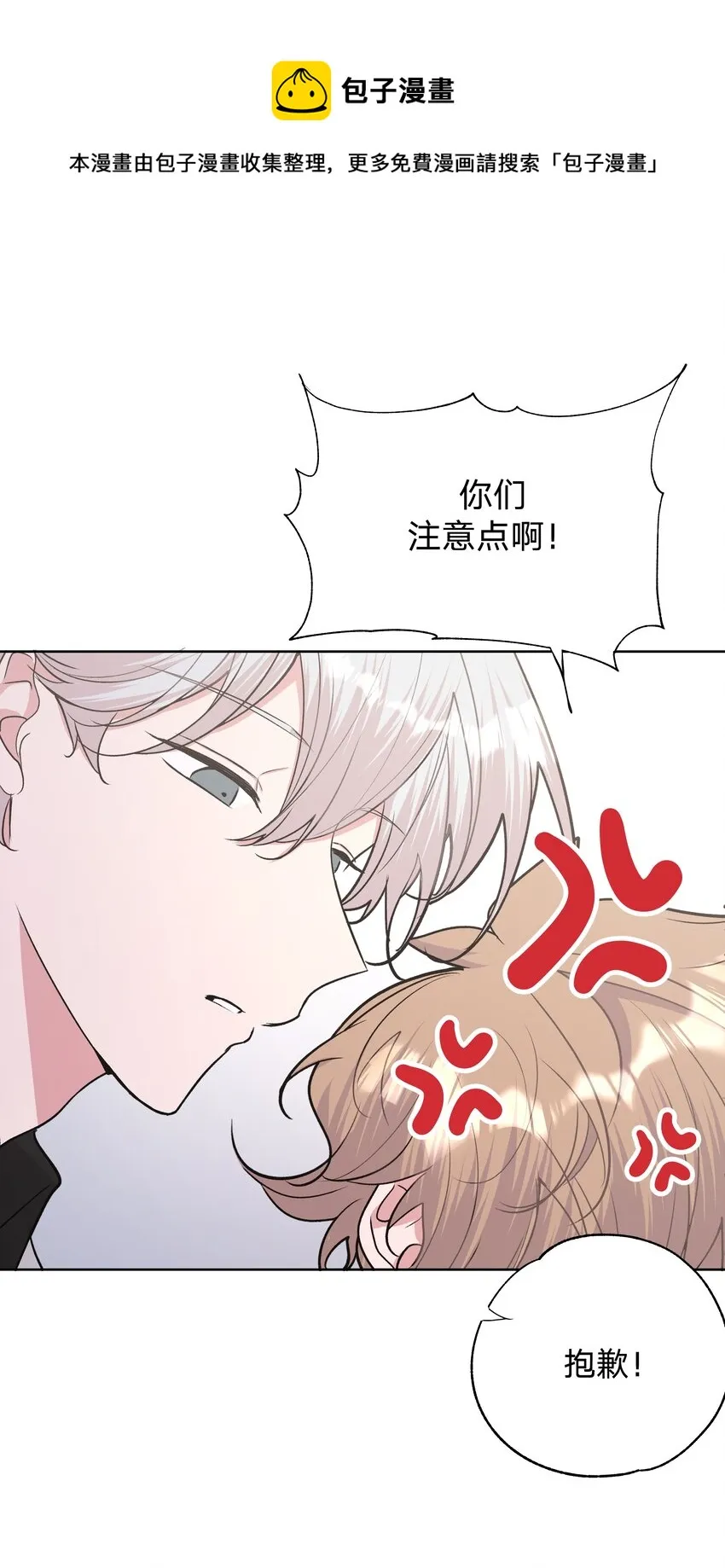 032 我要保护魏云 第26页