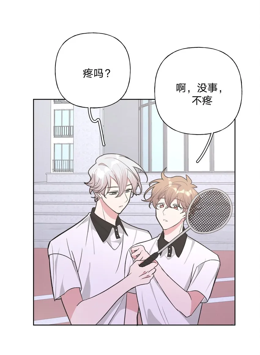 032 我要保护魏云 第27页