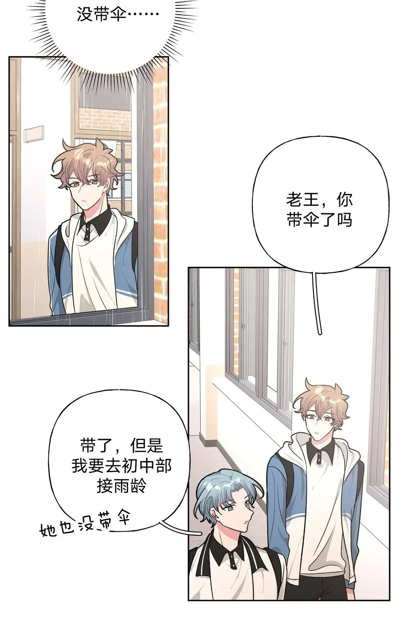 032 我要保护魏云 第30页